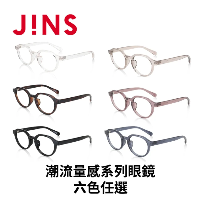 【JINS】潮流量感系列眼鏡-六色任選(URF-22A-164)