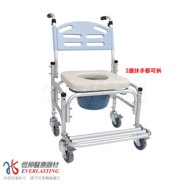【恆伸醫療器材】台灣製ER-43005-1 鋁合金移位 洗澡椅/便盆椅 顏色隨機(有輪可推、可架馬桶、扶手可拆)