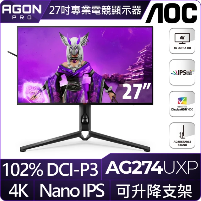 【AOC】27型 AG274UXP 4K Nano IPS☆業電競顯示器(USB Type-C/G-SYNC/3840 x 2160 @ 120Hz)