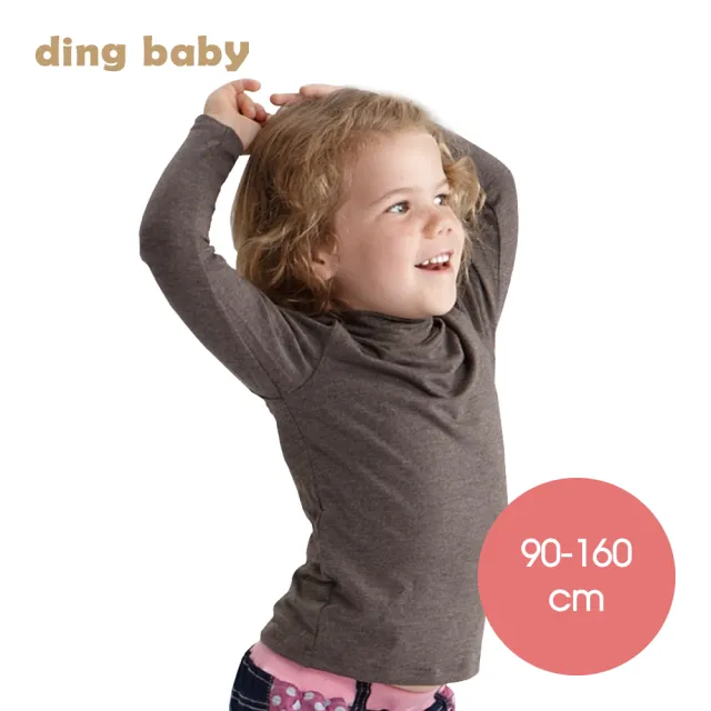 【ding baby】德絨X莫代爾棉雙專利柔感兒童發熱衣-黑/灰(長袖圓領/長袖高領)