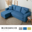 【H&D 東稻家居】質感收納獨立筒亞麻布沙發-L型沙發(灰色、藍色專屬賣場)