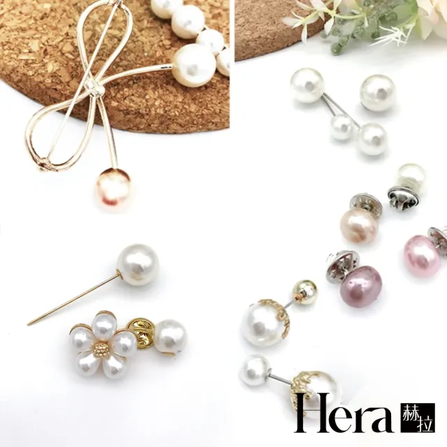 【HERA 赫拉】ll現貨ll百搭珍珠胸針2入組任選(現貨瘋搶中)