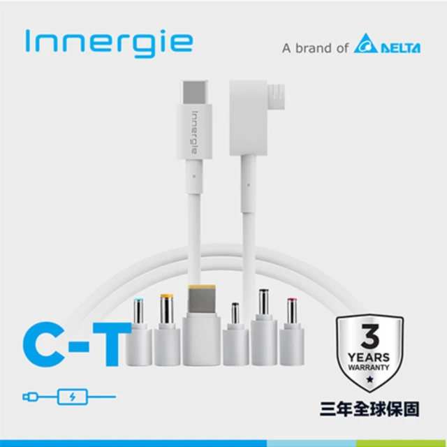 Innergie C-T 1.5M 1.5 公尺筆電充電線(三年保固)