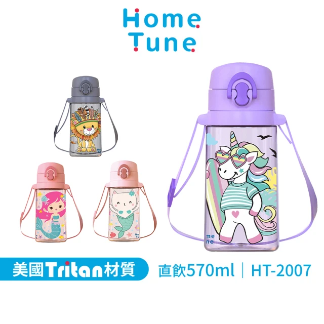 Home Tune 家音 美國Tritan材質兒童彈蓋直飲水壺附背帶570ml(彈蓋直飲式附背帶)