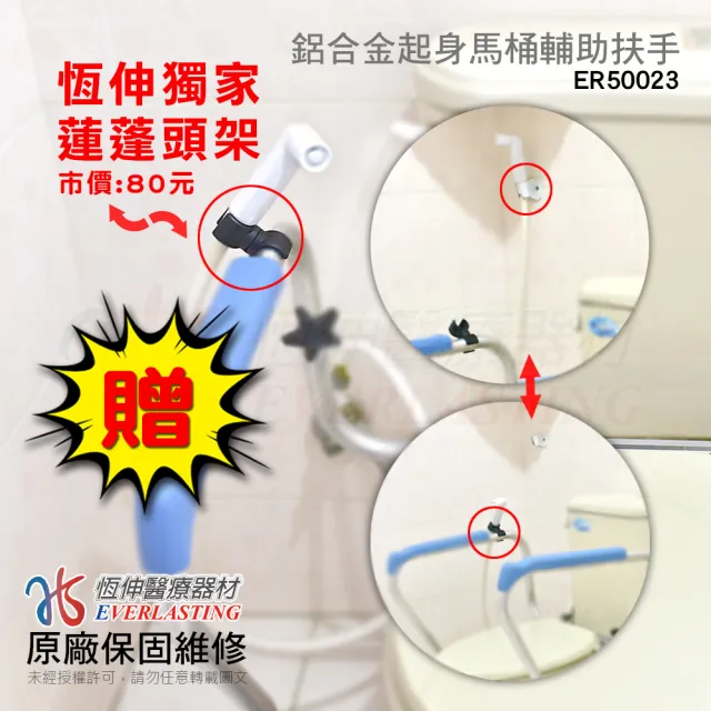 【恆伸醫療器材】升級版ER-50023鋁合金馬桶扶手灰色 無障礙(輔助起身 防滑把手)