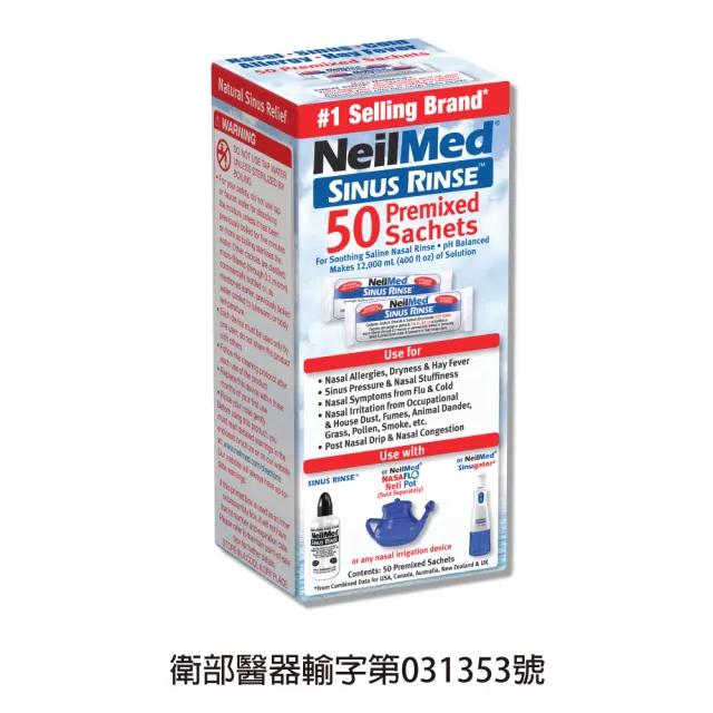 【NeilMed 耐有美】塞那靈洗鼻鹽(50入/盒)