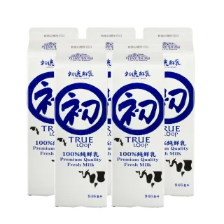 【初鹿牧場】初鹿鮮乳946ml*15瓶(每日限量 產地直送)