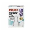 【寶寶共和國】Pigeon貝親 母乳實感矽膠奶嘴 防脹氣系統(一般口徑四規格/S/M/L/Y)