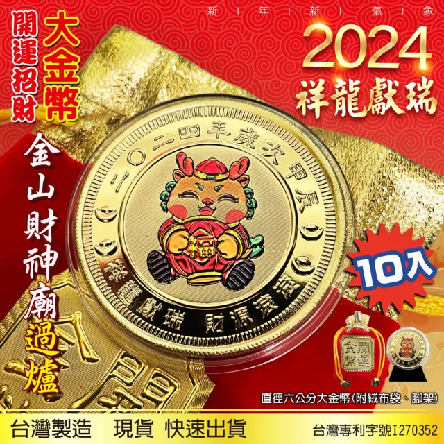 【2026】龍年金幣推薦｜10款高評價人氣品牌排行榜 | BALIMAN情報局