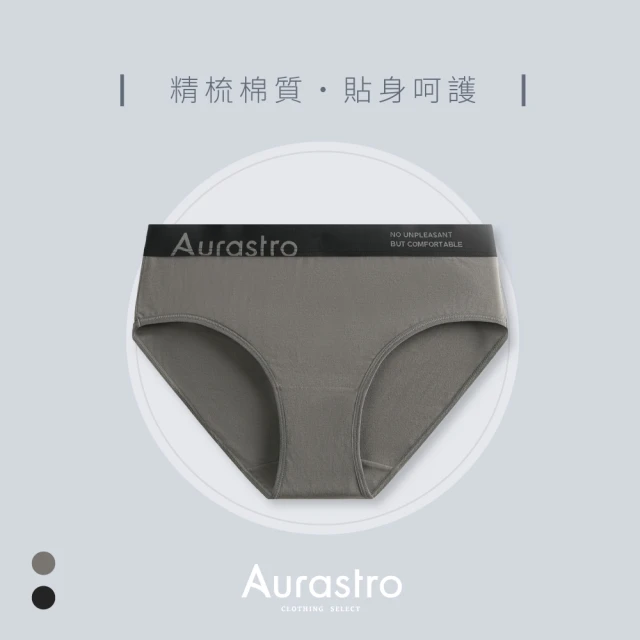 Aurastro 艾樂斯特 女生運動三角內褲-棉質款(運動內褲 三角褲 女生內褲 吸汗中腰 M-4XL)