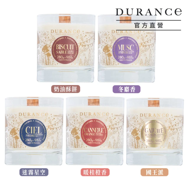 DURANCE 朵昂思 香氛蠟燭 280g-多款任選(專櫃公司貨-暖桂橙香/奶油酥餅/冬麝香/迷霧星空/國王派)