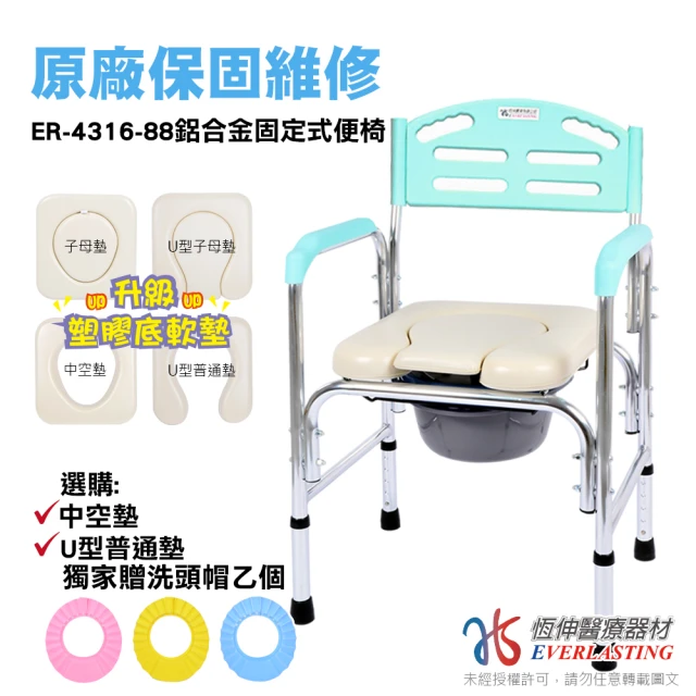 海夫健康生活館 恆伸 便利座 鋁製有輪 收合便椅 四合一款(