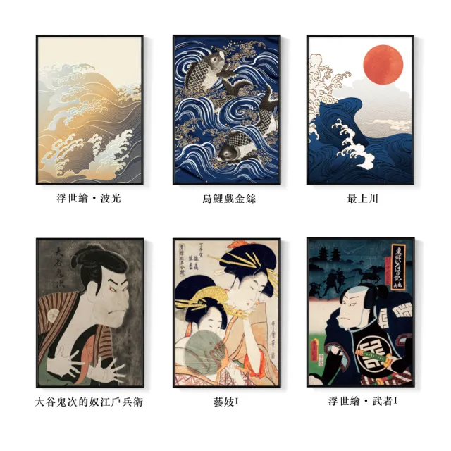 菠蘿選畫所】日式浮世繪系列掛畫-42x60cm(日式浮世繪/葛飾北齋/世界名