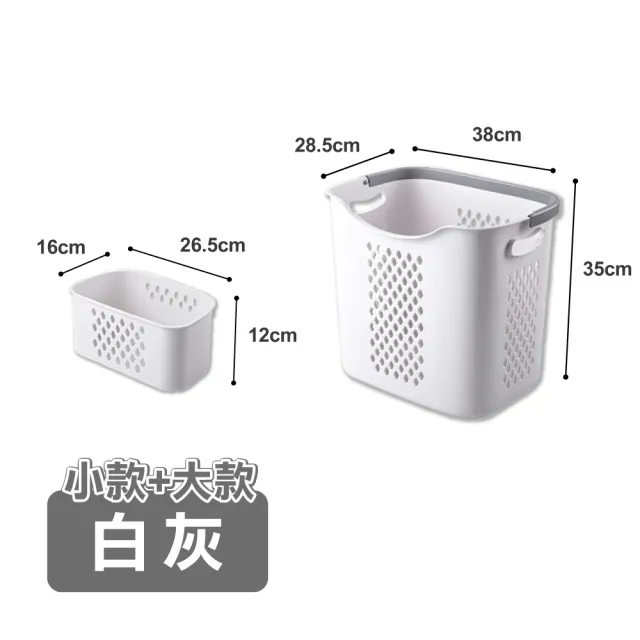 【ONE HOUSE】日式簡單可分類髒衣籃-小款+大款(1組 玩具籃 收納籃 內衣籃)