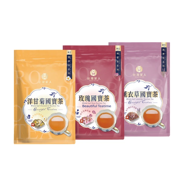 台灣茶人 國寶茶系列-原片玫瑰/洋甘菊/薰衣草國寶茶(2.2gx10入)