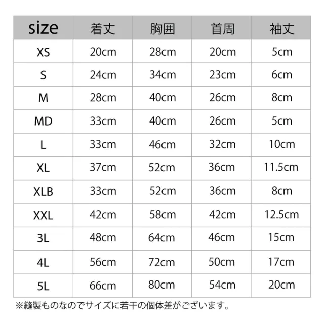 【MANDARINE BROTHERS】日本寵物時尚經典基礎款T恤（S、M、MD、L）(穿著舒適涼感材質透氣不悶熱防蟲咬)