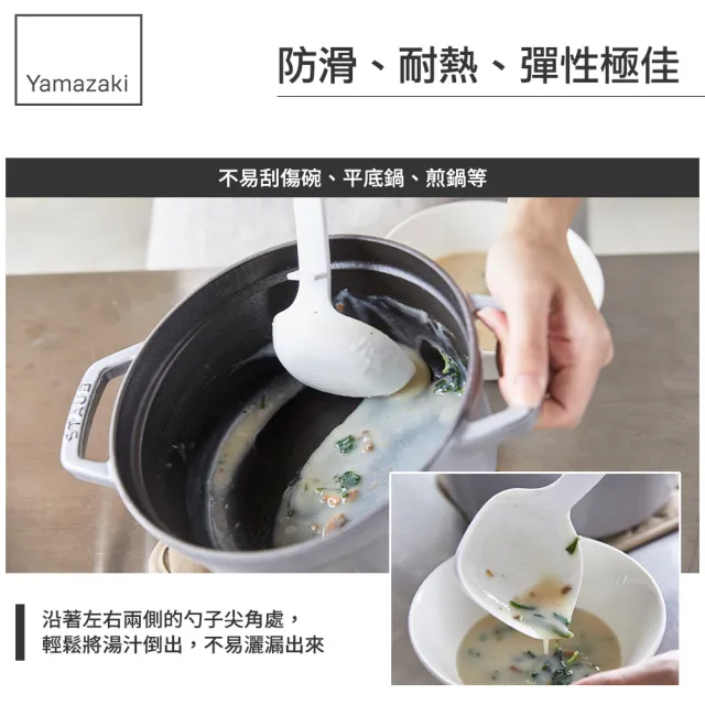 【YAMAZAKI】tower矽膠湯勺-白(料理用具/烹調用具/矽膠料理用具)