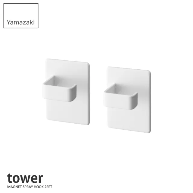 【YAMAZAKI】tower磁吸式萬用掛勾-白-2入組(廚房收納/浴室收納)