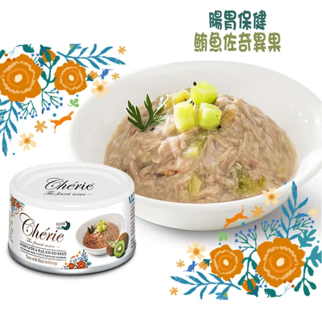 【Cherie 法麗】全營養主食罐-80gX48入(慕斯 / 泌尿道 / 腸胃/關節/皮毛)