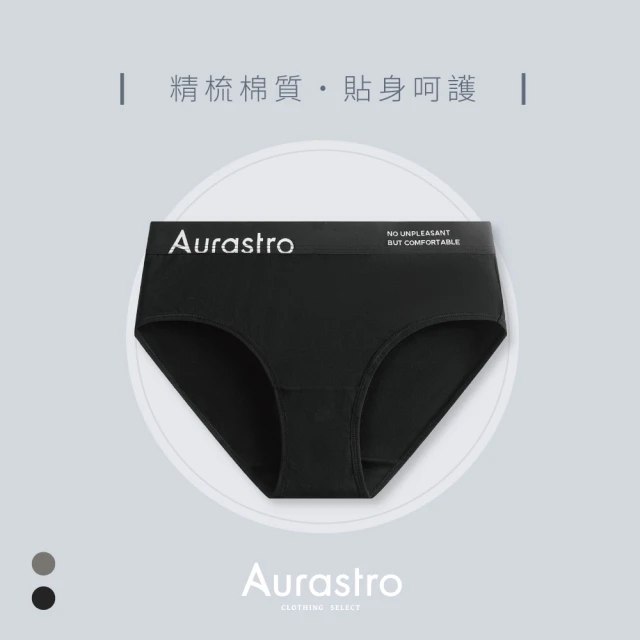 Aurastro 艾樂斯特 女生運動三角內褲-棉質款(運動內褲 三角褲 女生內褲 吸汗中腰 M-4XL)