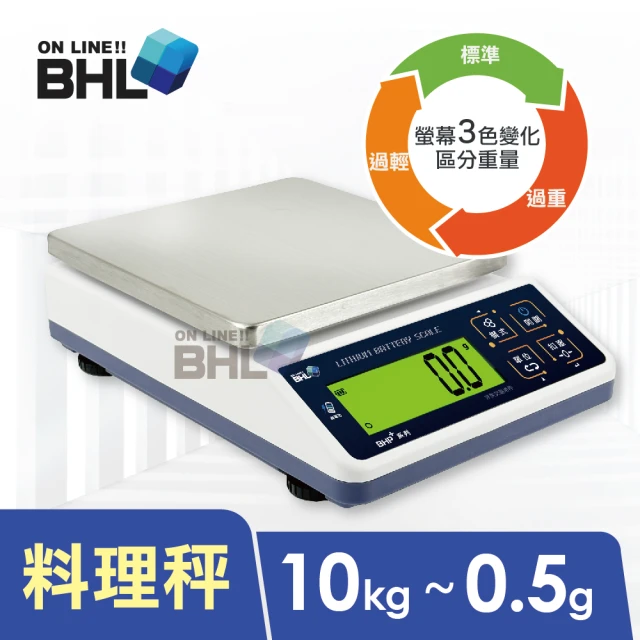 BHL 秉衡量 鋰電池充電式 高精度防干擾行動智能烘焙料理秤 BHP+-10K(電子秤/料理秤/烘焙秤)