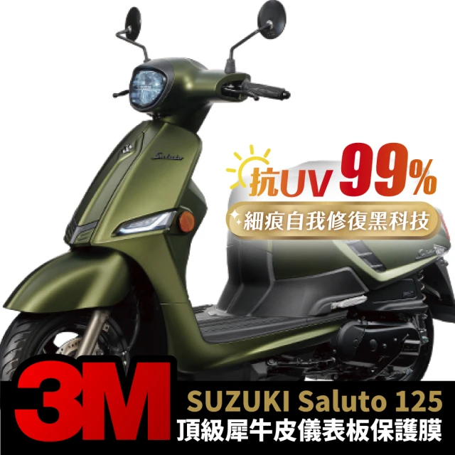 【XILLA】SUZUKI Saluto 125   專用 儀表板 3M犀牛皮保護膜 螢幕保護貼(細痕自我修復 抗黃 透亮)