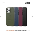 【UAG】iPhone 15 Pro Max 磁吸式耐衝擊簡約保護殼（按鍵式）-黑(支援MagSafe功能)