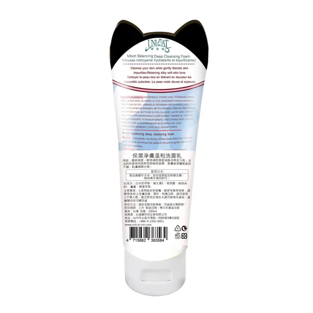 【UNICAT 變臉貓】山羊奶淨膚溫和保濕洗面乳100ml(彈力細緻泡沫★溫柔洗淨毛孔髒汙)
