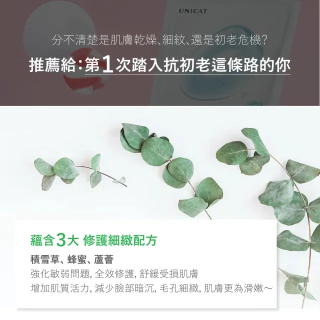 【UNICAT 變臉貓】8小時極潤保濕面膜 5入 舒緩乾癢 深層補水 玻尿酸面膜(神經醯胺 長效保濕 敏感肌適用)