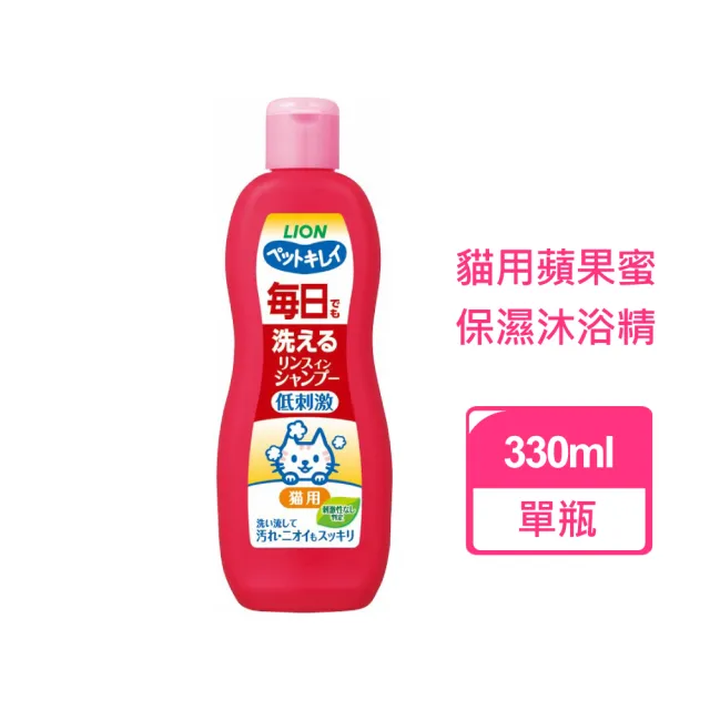 【LION 獅王】貓咪專用洗毛精 沐浴乳 330ML 兩種可挑選(寵物洗劑 寵物洗毛精 貓咪沐浴)