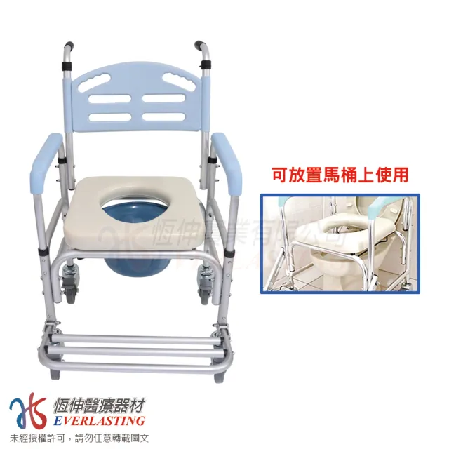 【恆伸醫療器材】台灣製ER-43005 鋁合金移位 洗澡椅/便盆椅 顏色隨機出貨(有輪可推、可架馬桶、扶手可拆)