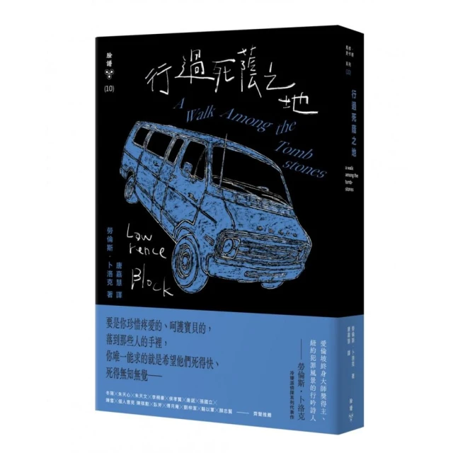 死刑犯與三個女人（作者親筆簽名扉頁版） 推薦