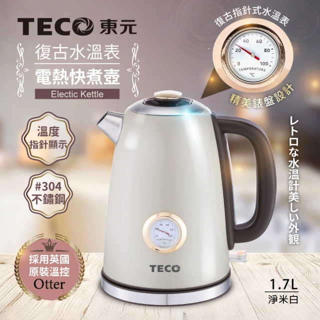 TECO 東元 智能恆溫玻璃電熱養生壺/快煮壺/電水壺(XY