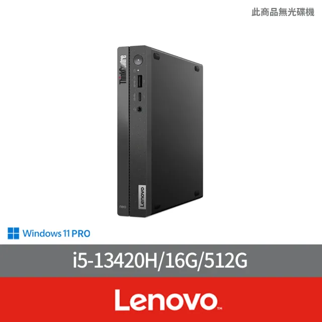 Lenovo】i5八核商用電腦(Neo50q/i5-13420H/16G/512G/W11P) - momo購物