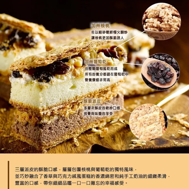 【秘傳美食料理】脆皮拿破崙派12盒(350g 老街排隊美食千層派)
