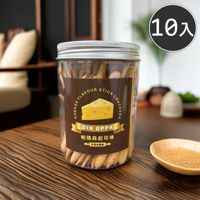 凱堡 DIN OPPA帕瑪森起司棒100g－十入組(膳食纖維