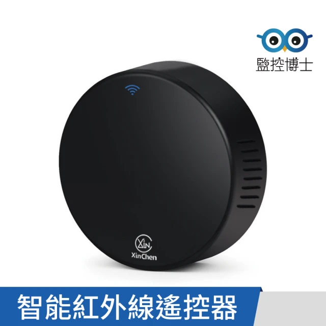 監控博士 智能wifi遙控器 聲控 可學習 萬能遙控器 紅外