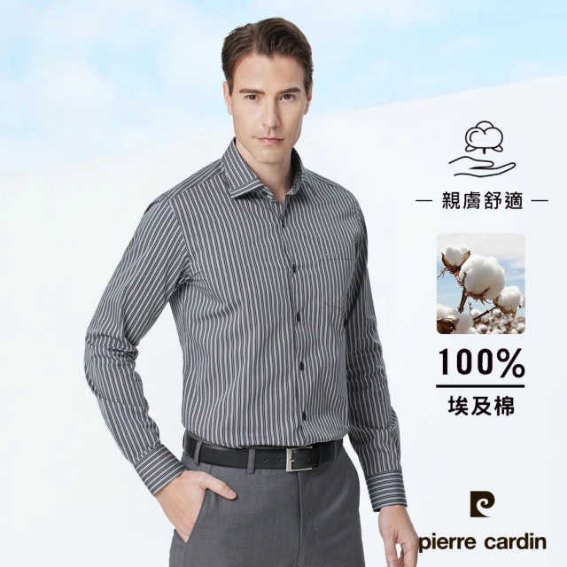 pierre cardin 皮爾卡登 男襯衫 進口素材合身版純棉透氣帥氣有型條紋長袖襯衫_深灰色條紋(82805-95)