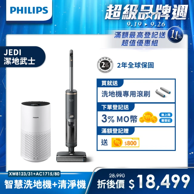 小米有品 SWDK 灑哇地咔無線手持電動擦地機 W1 X3(