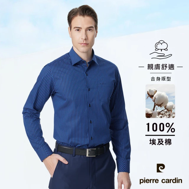 pierre cardin 皮爾卡登 男襯衫 進口素材合身版棉柔親膚商務型男條紋長袖襯衫_深藍色(92812-38)