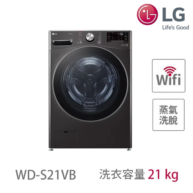 LG 樂金 9+21公斤◆免曬衣乾衣機+WiFi滾筒洗衣機(蒸洗脫) (WR-90VW+WD-S21VB)