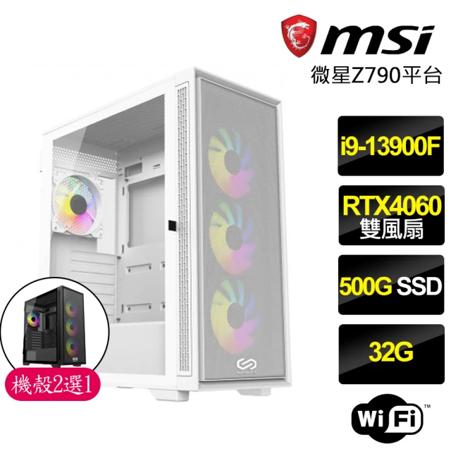 微星平台微星平台 i9二四核Geforce RTX4060{夢想之愛}電競機(i9-13900F/Z790/32G/500GB)