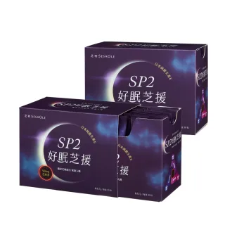 【芝初】SP2好眠芝援 60天份(30天份/盒 共2盒)