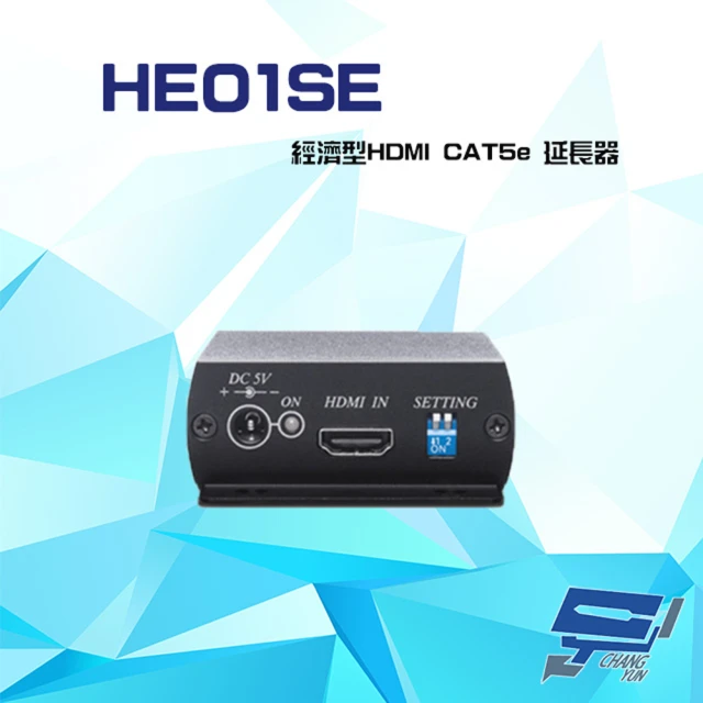 昌運監視器 HE01SE 經濟型 HDMI CAT5e 延長