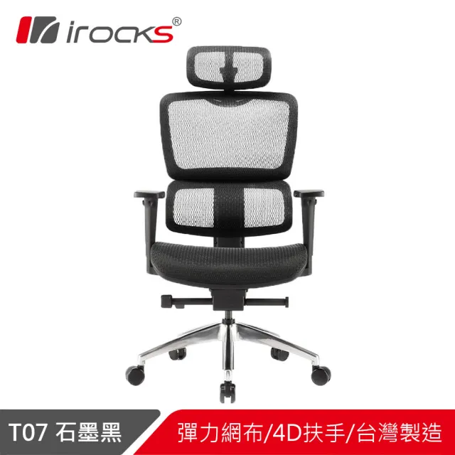 i-Rocks】T07 人體工學椅電腦椅辦公椅椅子- momo購物網- 好評推薦-2024 