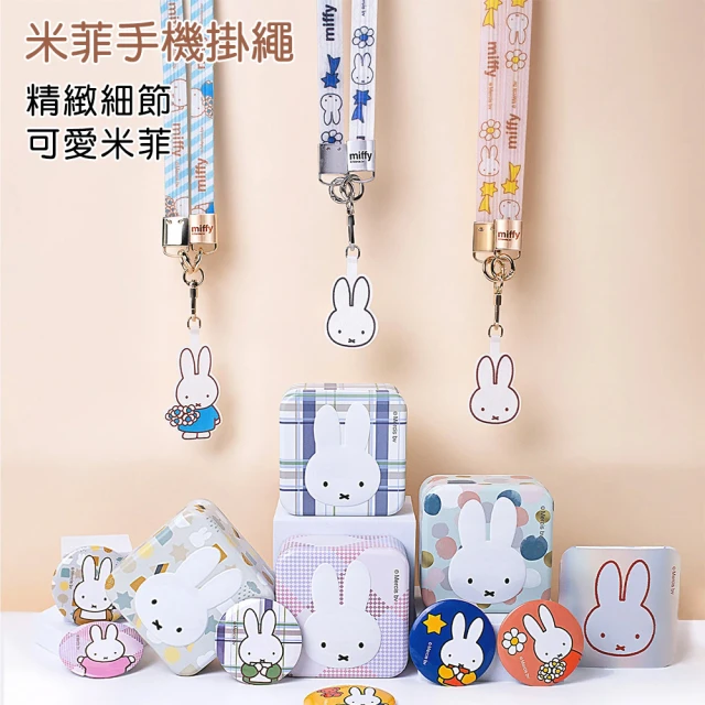 miffy x MiPOW 米菲手機掛繩 線長15cm折扣推