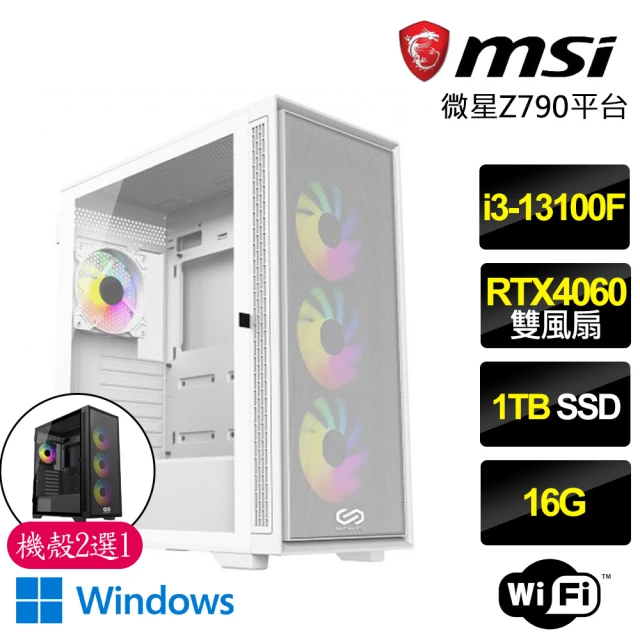 微星平台 i7十六核Geforce RTX4060 Win1