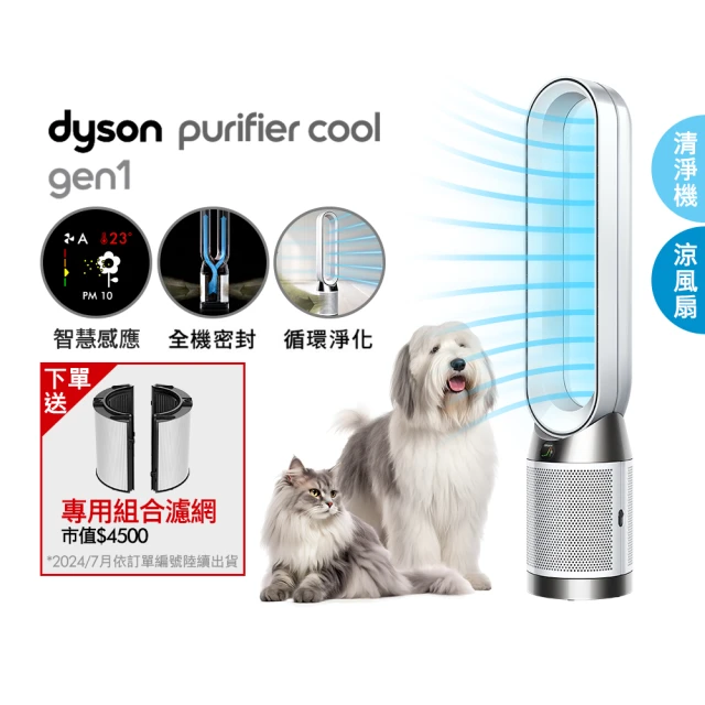 dyson 戴森 Zone 空氣清淨降噪耳機 + V12s 