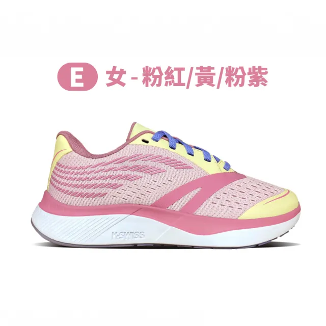 【K-SWISS】輕量運動鞋 Hyperpace-男女-八款任選(慢跑鞋 快倉限定)