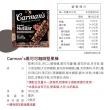 【澳洲 Carmans】黑可可咖啡堅果棒(5條/盒)